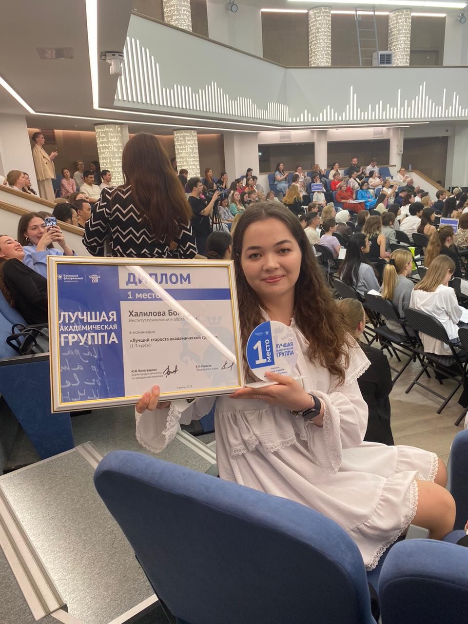 Результаты конкурса 'Лучшая академическая группа КФУ' Результаты конкурса 'Лучшая академическая группа КФУ'