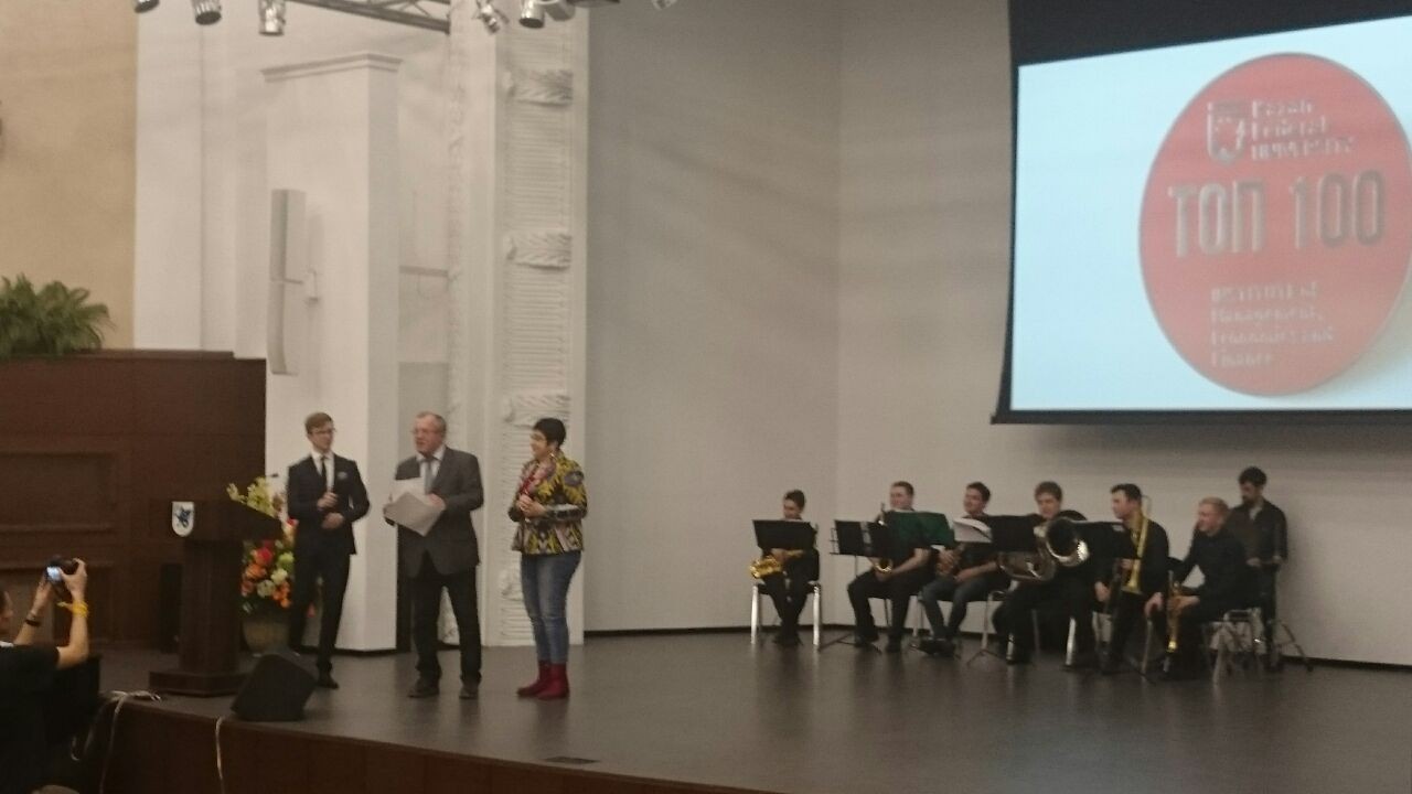 12.04.2018 в актовом зале нашего института состоялось награждение ТОП-100 лучших студентов ИУЭиФ 12.04.2018 в актовом зале нашего института состоялось награждение ТОП-100 лучших студентов ИУЭиФ