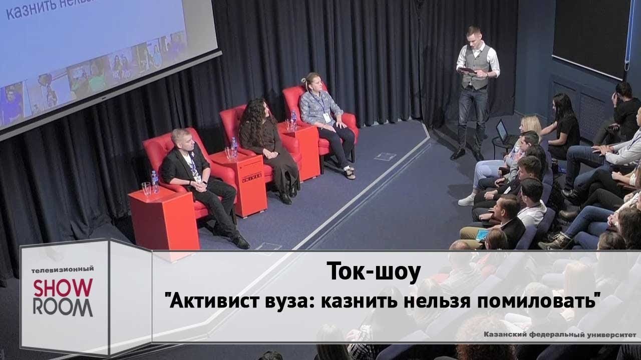 Экспертами на состоявшемся в КФУ ток-шоу выступили Екатерина Панкова и Татьяна Спирчагова Экспертами на состоявшемся в КФУ ток-шоу выступили Екатерина Панкова и Татьяна Спирчагова