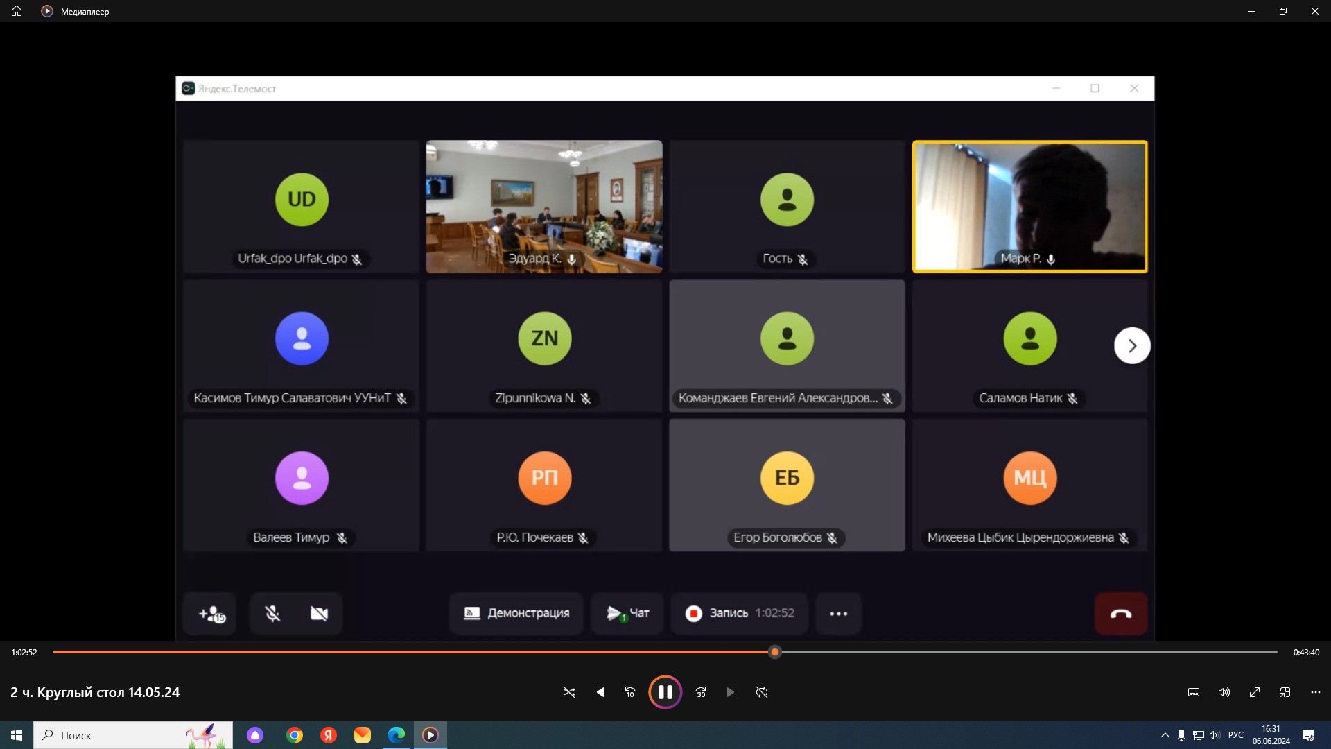 На Юридическом факультете КФУ состоялась Международная научная конференция На Юридическом факультете КФУ состоялась Международная научная конференция