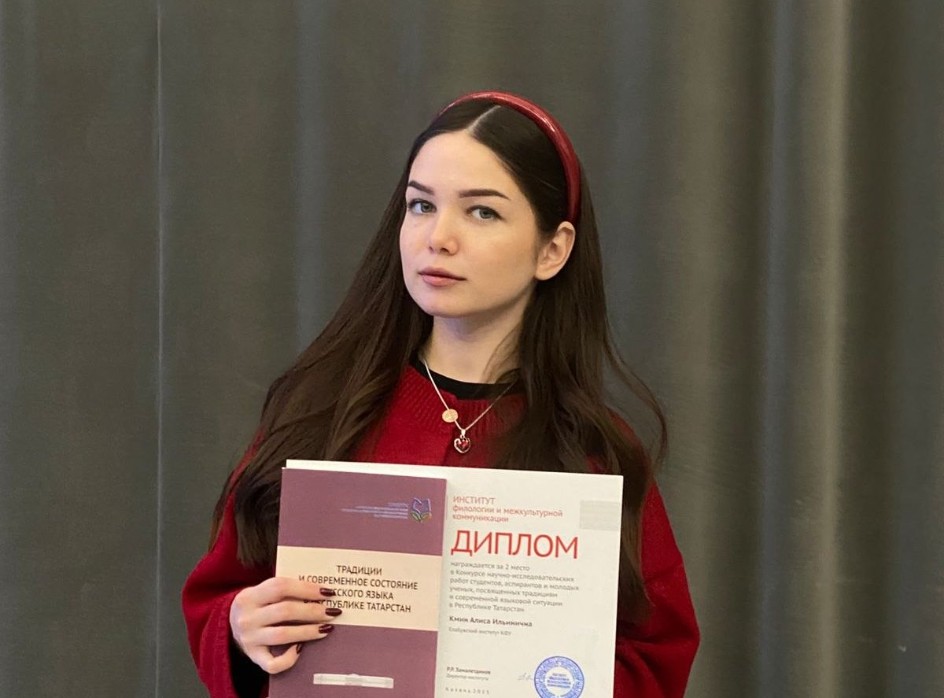 Студенты Елабужского института КФУ победили в конкурсе научно-исследовательских работ Студенты Елабужского института КФУ победили в конкурсе научно-исследовательских работ