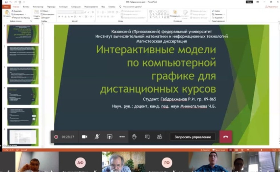 Защиты выпускных квалификационных работ бакалавров и магистров по направлению Защиты выпускных квалификационных работ бакалавров и магистров по направлению