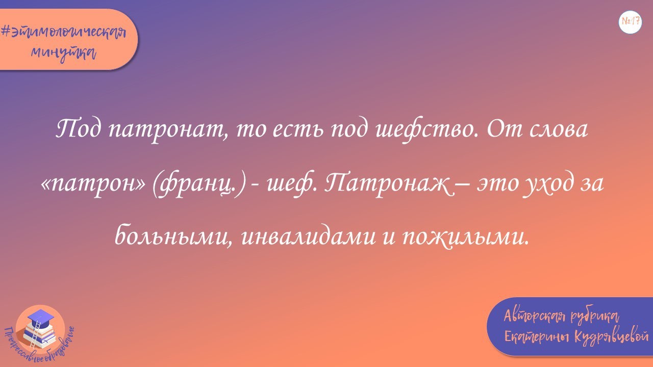 ЛИНГВОМИНУТКИ НА КАНАЛЕ ЛИНГВОМИНУТКИ НА КАНАЛЕ
