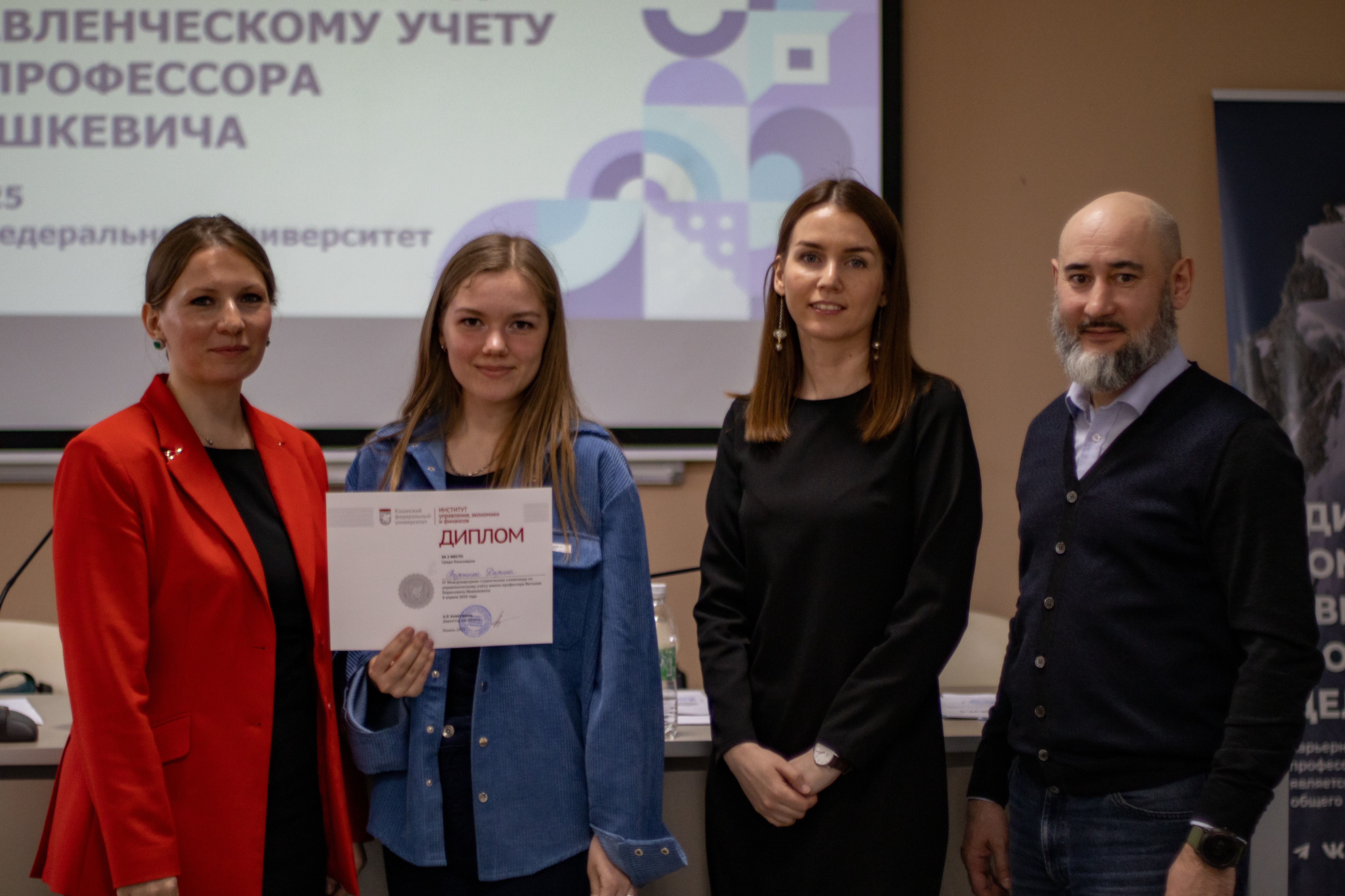 9 апреля 2025 года на базе кафедры учёта, анализа и аудита Института управления, экономики и финансов Казанского федерального университета прошёл очный тур IV Международной студенческой олимпиады по управленческому учёту имени профессора Ивашкевича В.Б. 9 апреля 2025 года на базе кафедры учёта, анализа и аудита Института управления, экономики и финансов Казанского федерального университета прошёл очный тур IV Международной студенческой олимпиады по управленческому учёту имени профессора Ивашкевича В.Б.