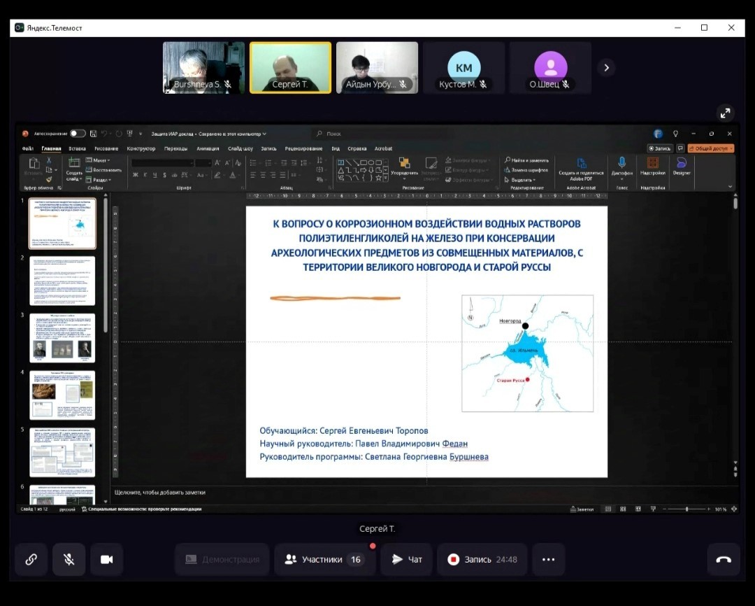 ����� ��������� ���������������� �������������� 