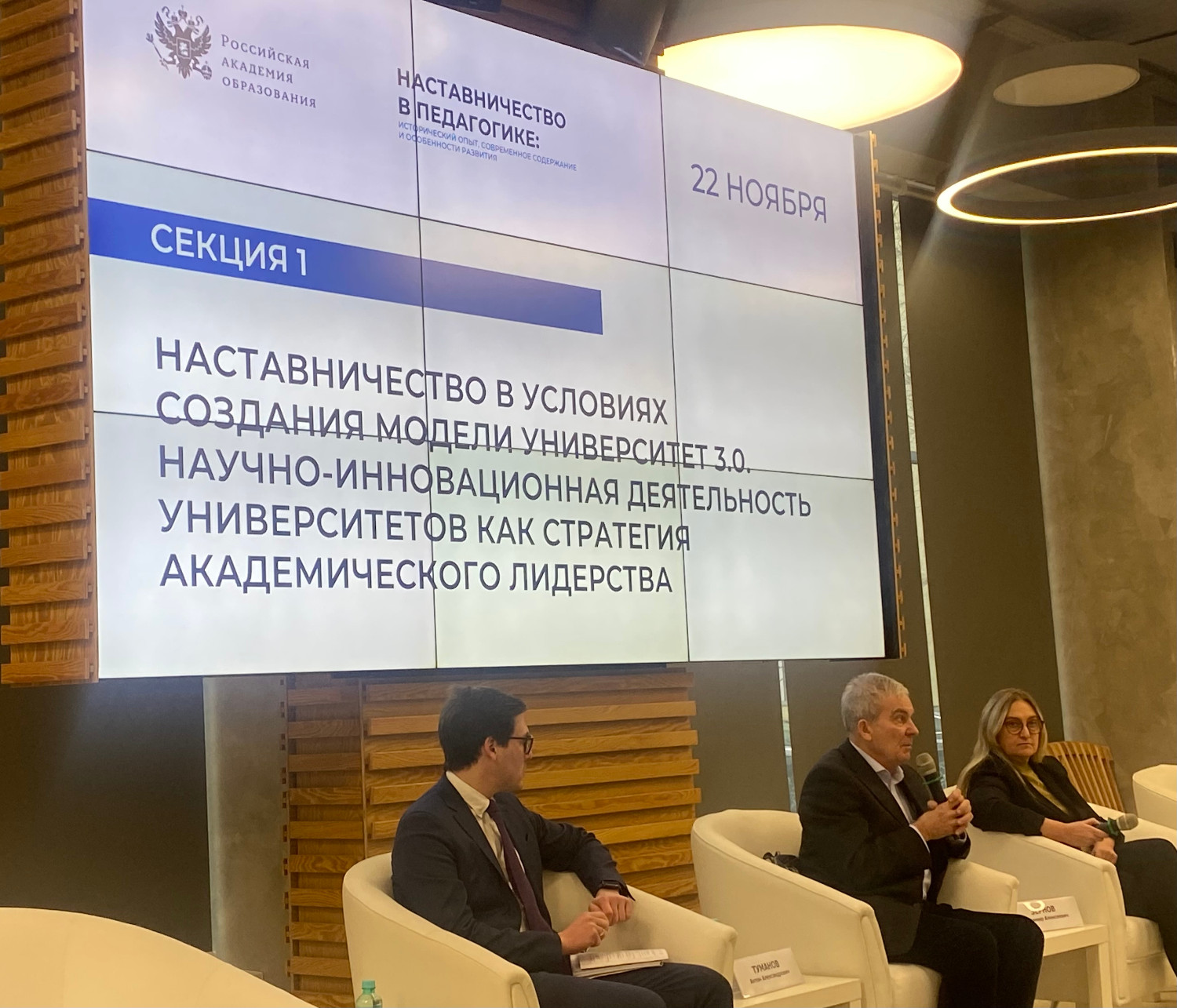 О преемственности развития научной школы наставничества Республики Татарстан было представлено в РАО на Всероссийском форуме О преемственности развития научной школы наставничества Республики Татарстан было представлено в РАО на Всероссийском форуме