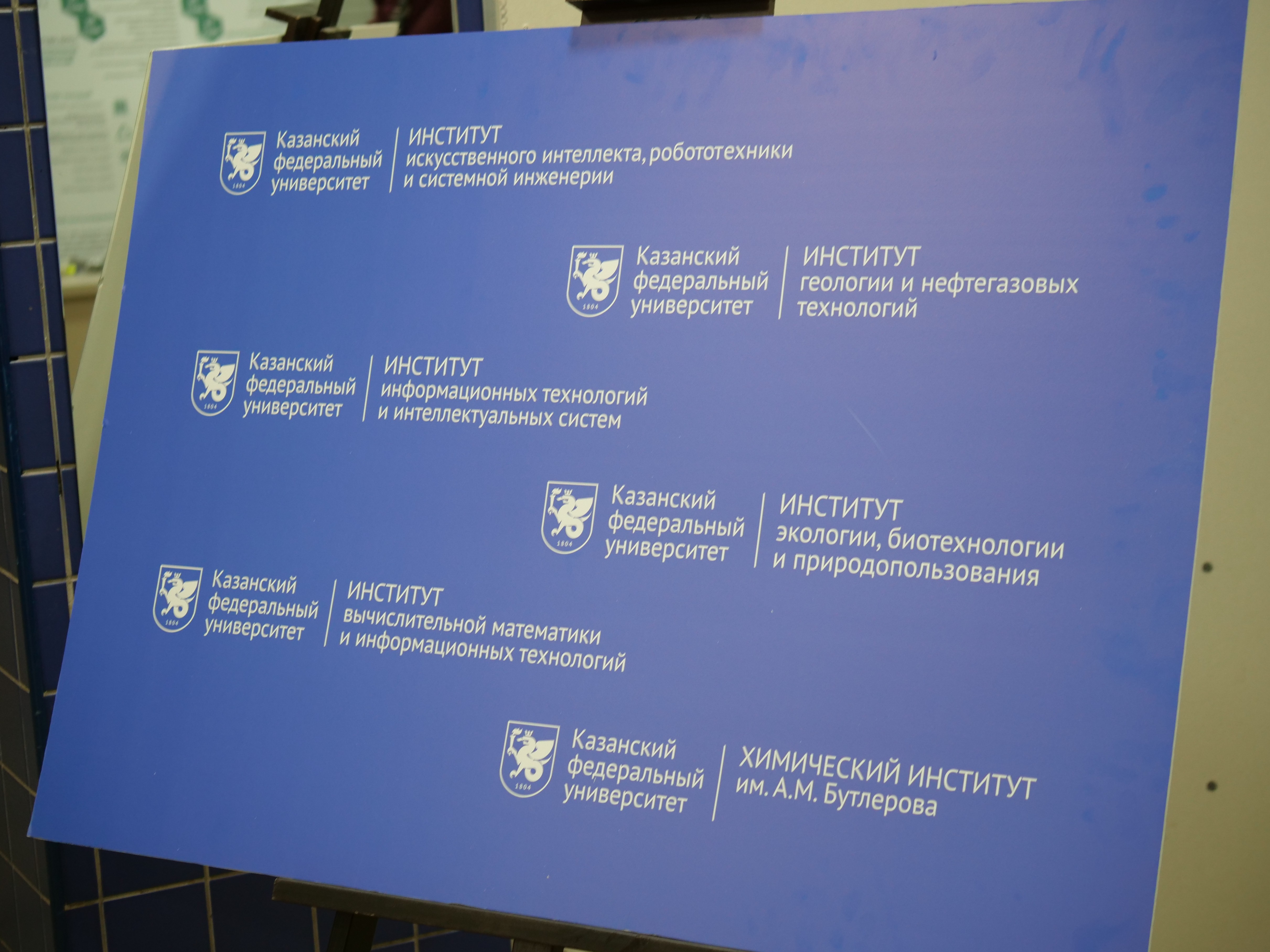 ИТИС принял участие в Едином дне открытых дверей КФУ ИТИС принял участие в Едином дне открытых дверей КФУ