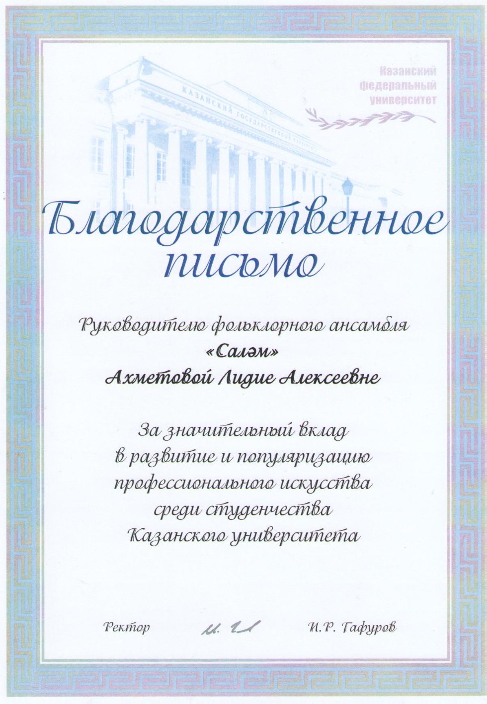 Вокальный ансамбль 'Сәлам' Вокальный ансамбль 'Сәлам'