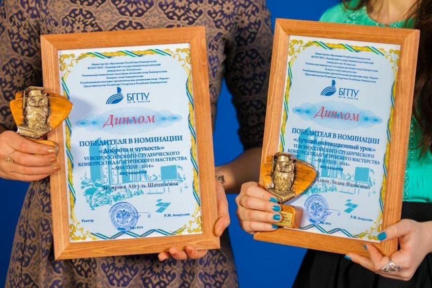 Grand Prix at Tatar Language Competition