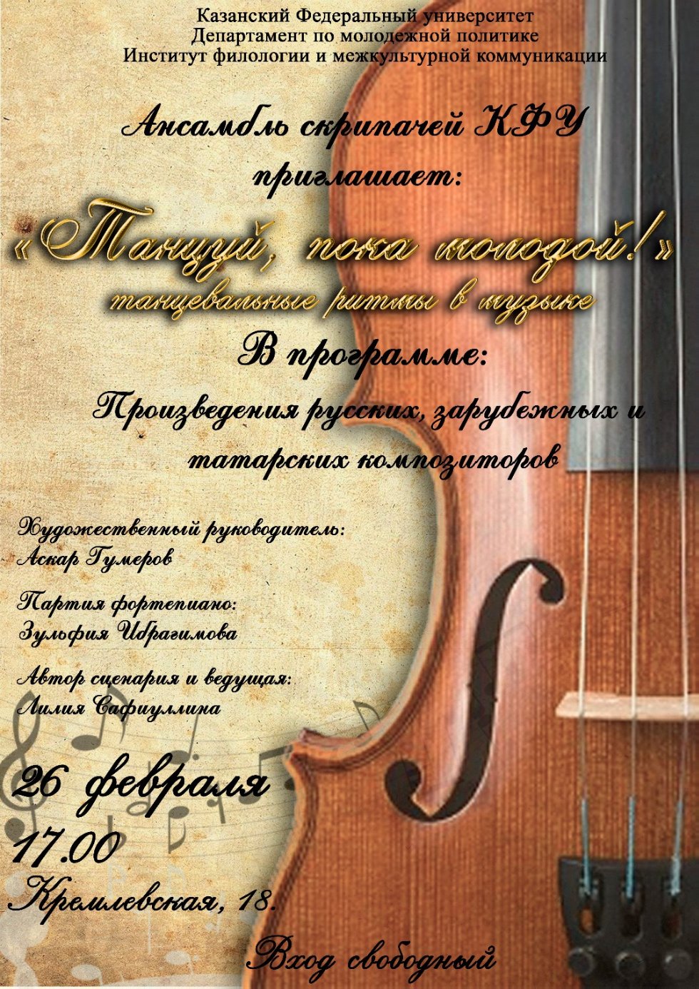 'Танцуй, пока молодой!' 'Танцуй, пока молодой!'