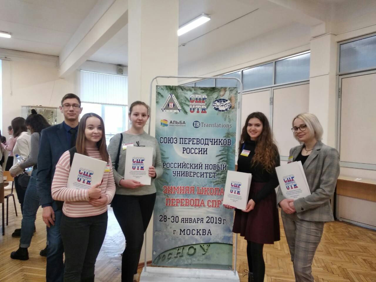 Студенты Высшей школы иностранных языков и перевода на Зимней школе СПР Студенты Высшей школы иностранных языков и перевода на Зимней школе СПР