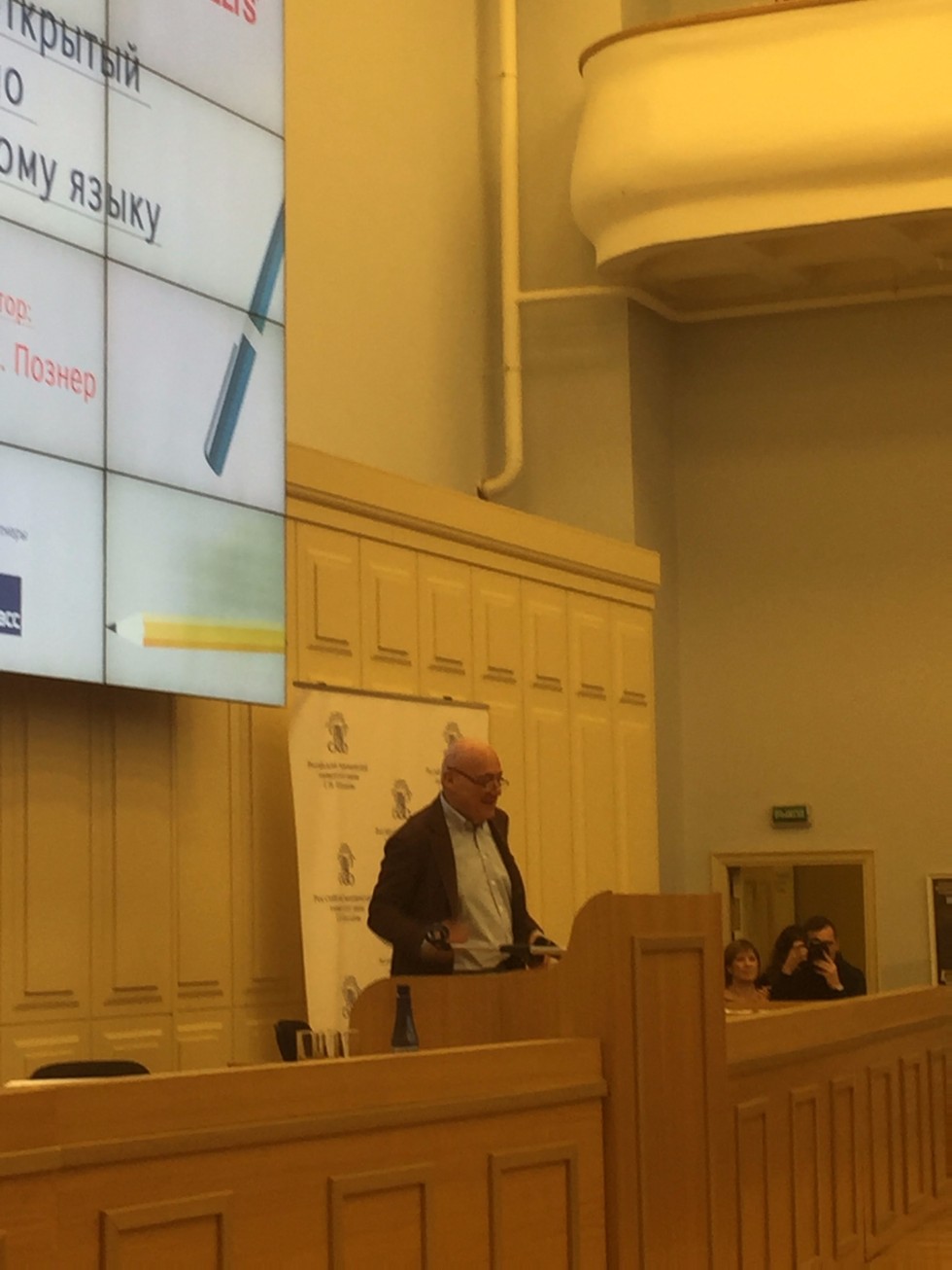 ������ ������ � ������ �������� ������� �� ����������� ����� Spell Well