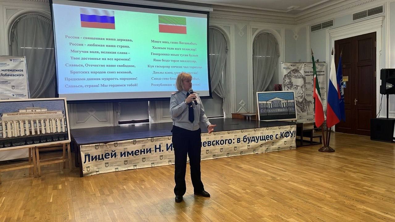 В Лицее имени Н.И. Лобачевского прошли занятия 'Разговоры о важном' В Лицее имени Н.И. Лобачевского прошли занятия 'Разговоры о важном'