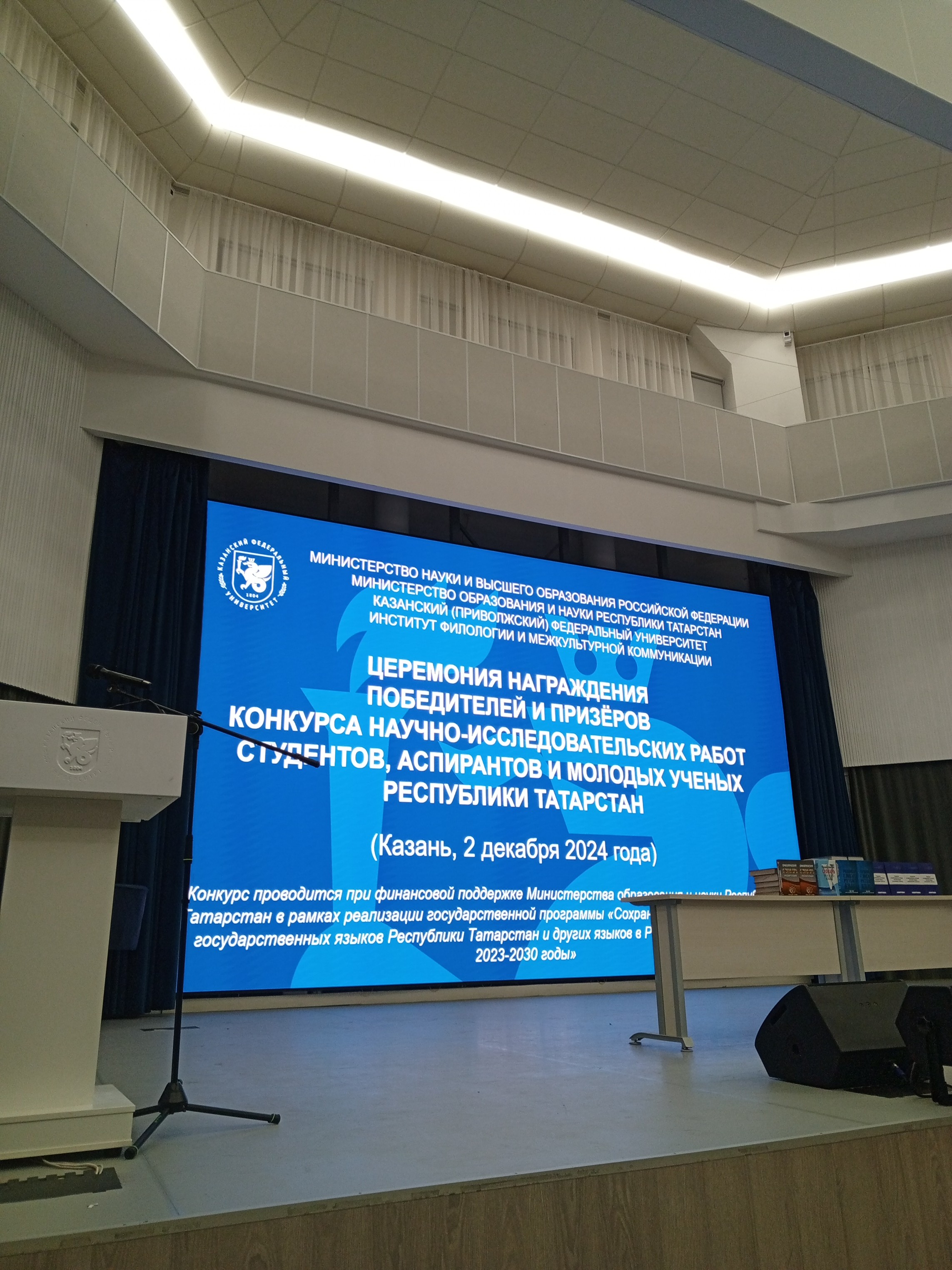 Научные горизонты ВШИЯиП ? ЗИМА 2024: Итоги Конкурса научно-исследовательских работ, студентов, аспирантов, молодых ученых 2024 Научные горизонты ВШИЯиП ? ЗИМА 2024: Итоги Конкурса научно-исследовательских работ, студентов, аспирантов, молодых ученых 2024