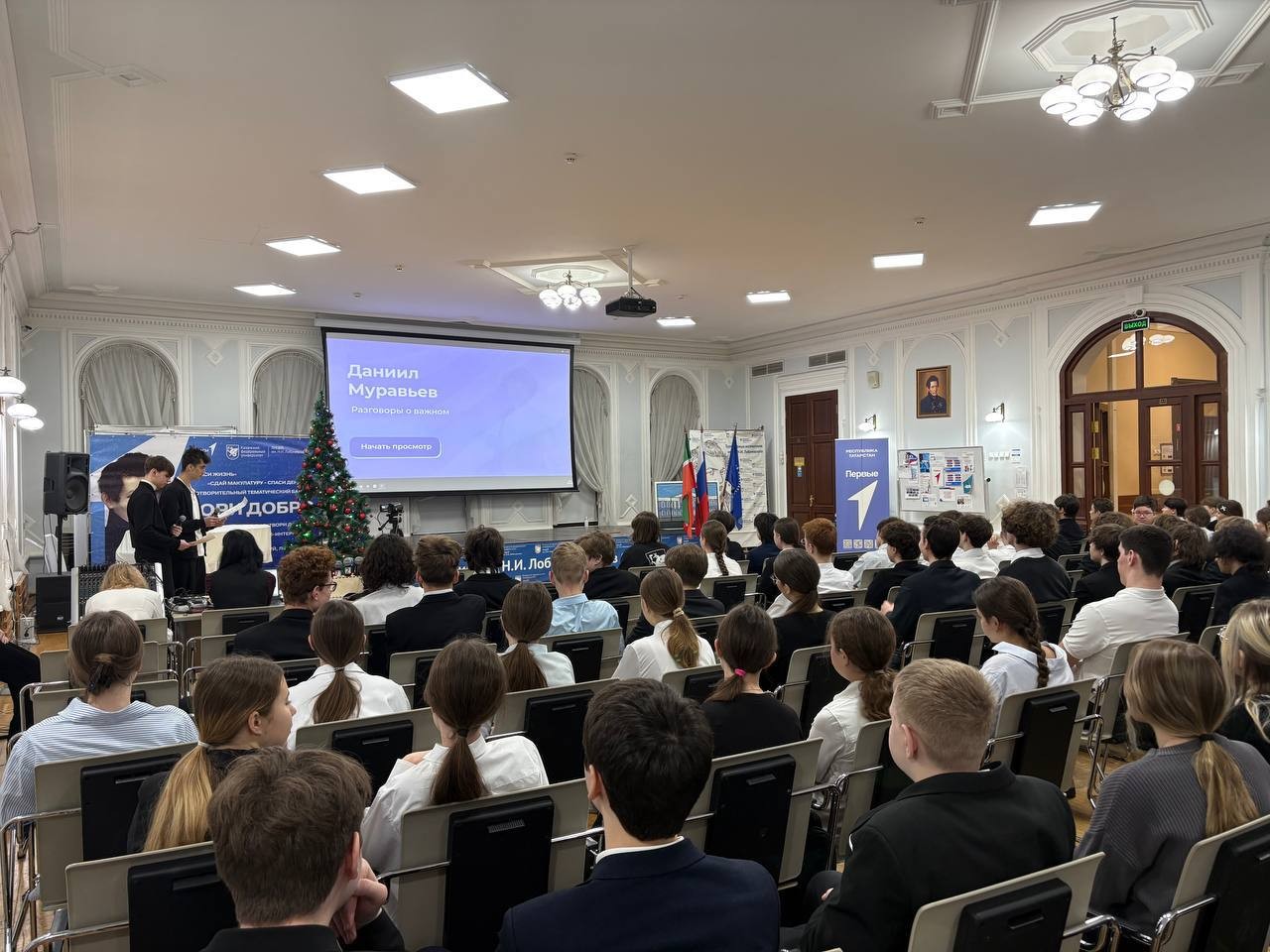 В Лицее имени Н.И. Лобачевского КФУ началась третья учебная четверть В Лицее имени Н.И. Лобачевского КФУ началась третья учебная четверть