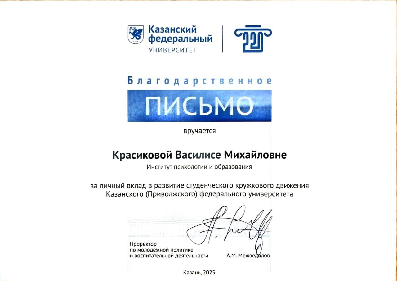 В КФУ наградили преподавателей и студентов за достижения в науке В КФУ наградили преподавателей и студентов за достижения в науке