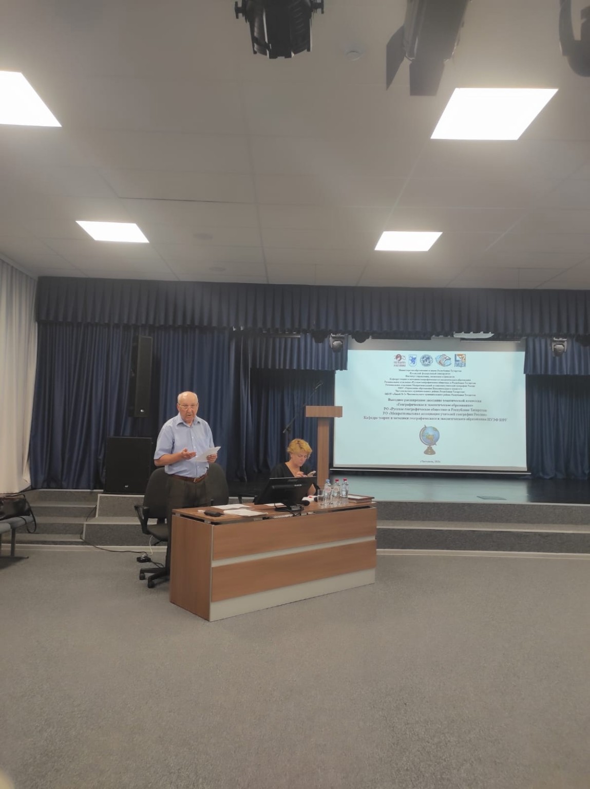 Расширенное заседание тематической комиссии 'Географическое и экологическое образование' Расширенное заседание тематической комиссии 'Географическое и экологическое образование'