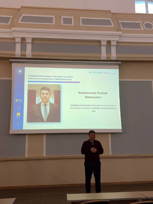 Итоги Недели психологии в Институте психологии и образования Итоги Недели психологии в Институте психологии и образования