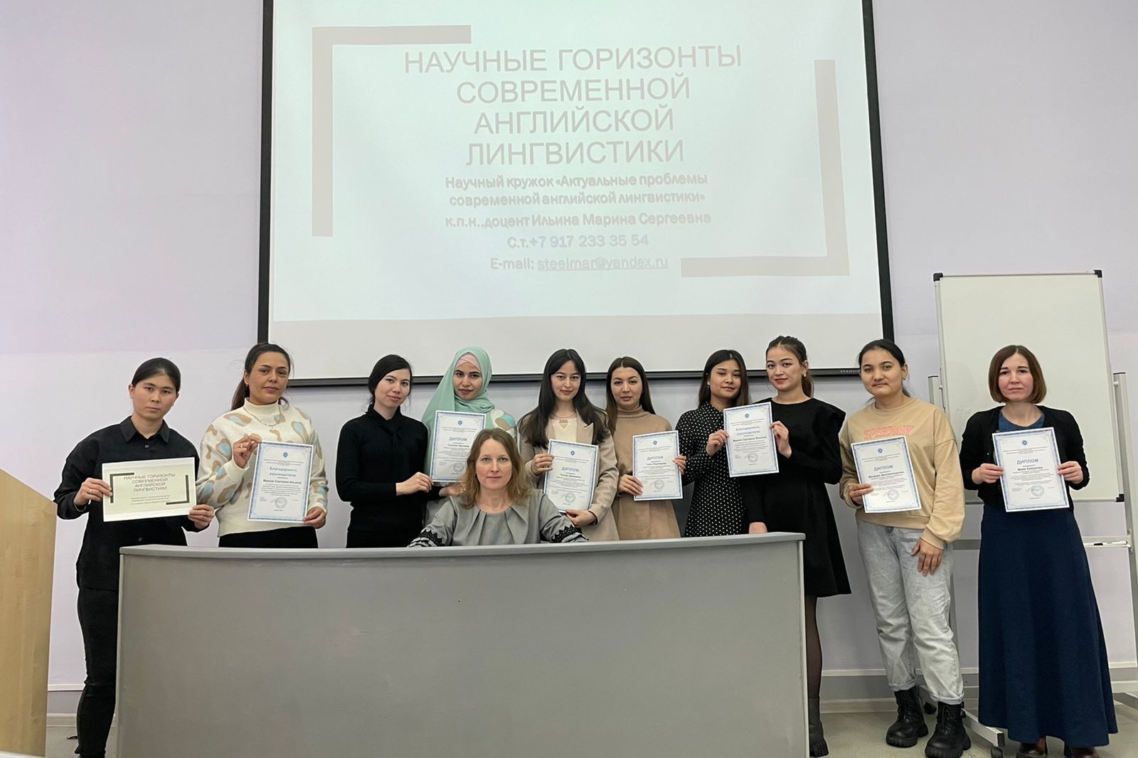 Научные горизонты современной английской лингвистики Научные горизонты современной английской лингвистики