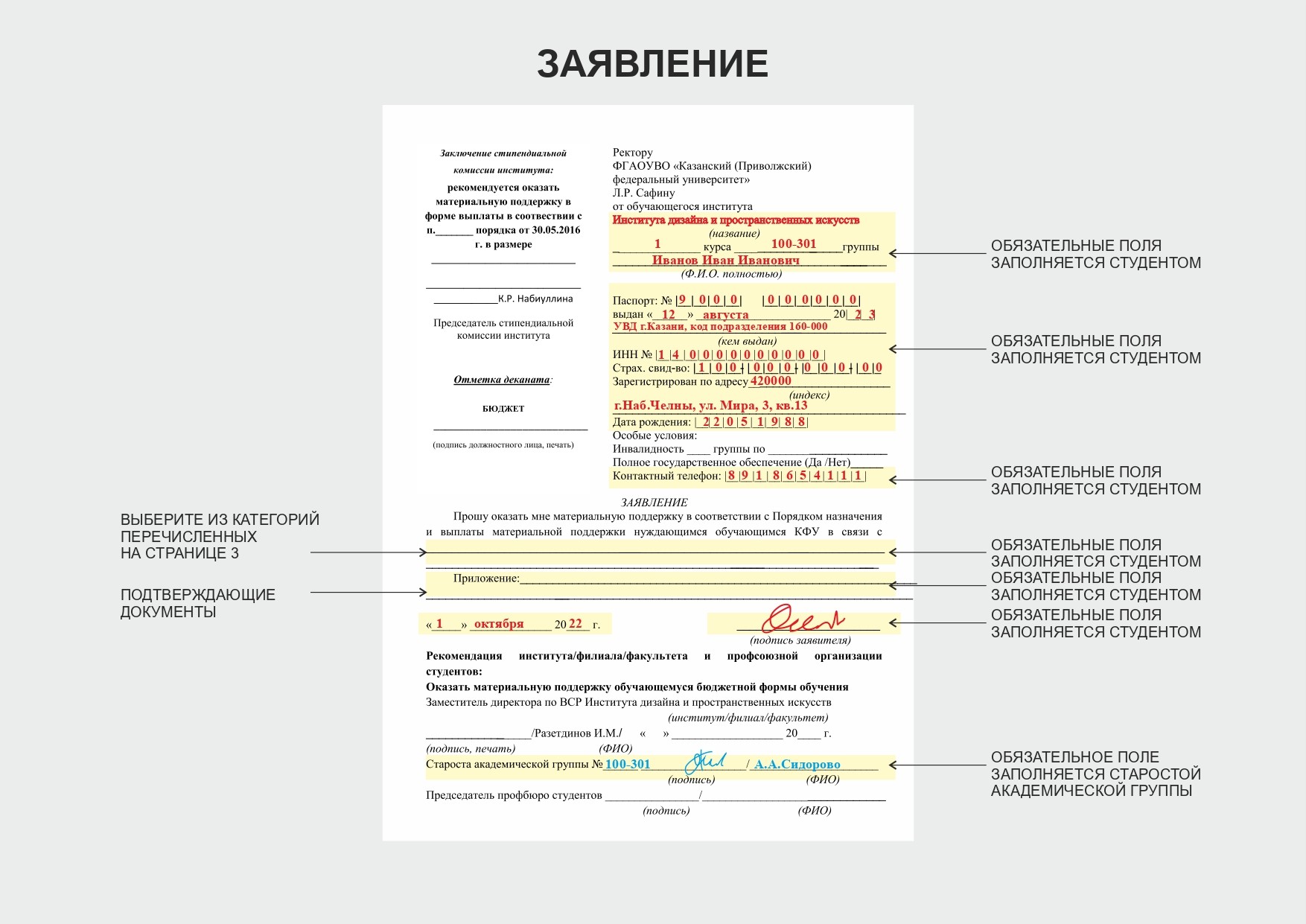 Материальная поддержка Материальная поддержка