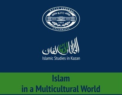 Мусульманские движения и механизмы воспроизводства идеологии ислама в современном информационном пространстве ,Конференция