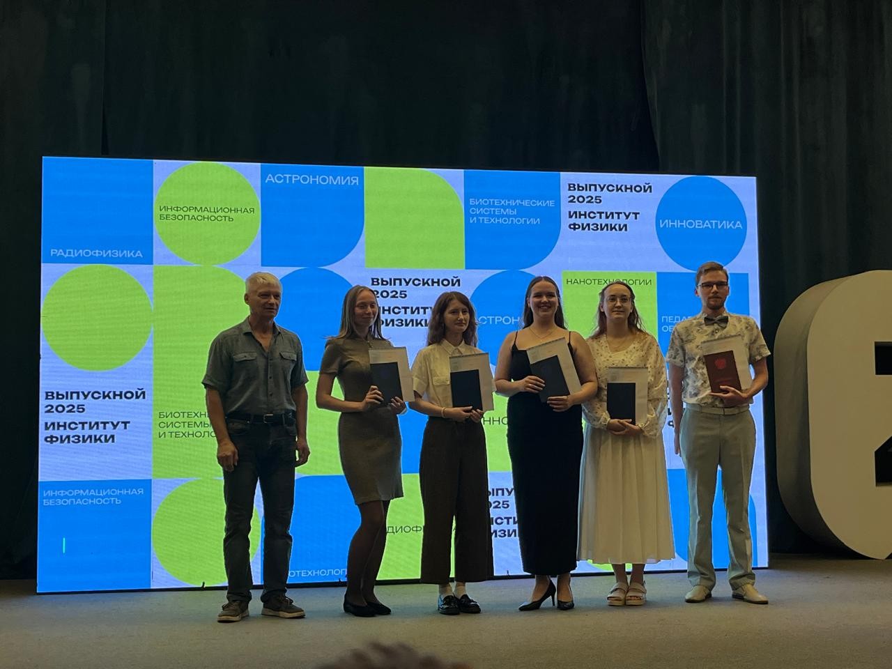 Церемония вручения дипломов Церемония вручения дипломов