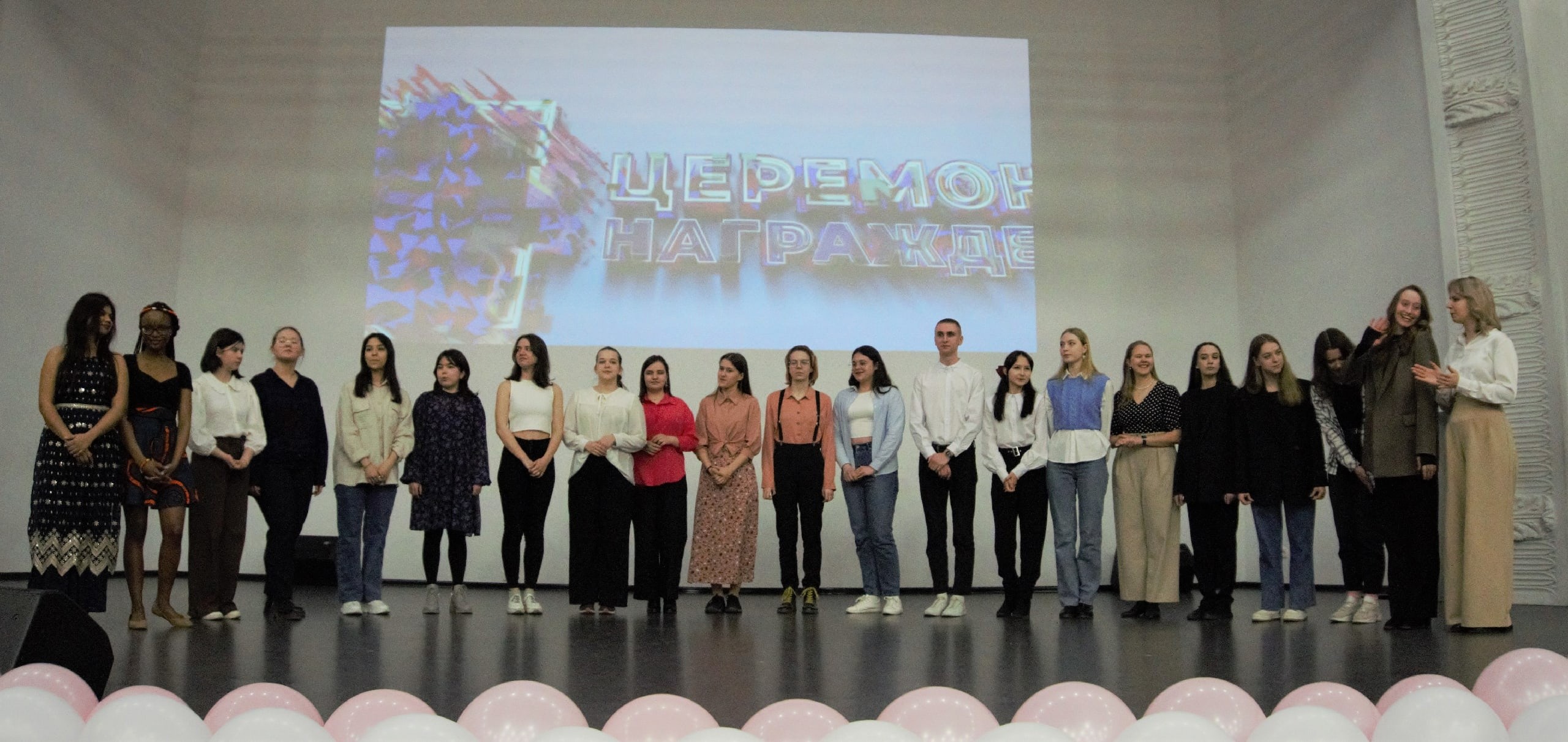 Церемония награждения Церемония награждения