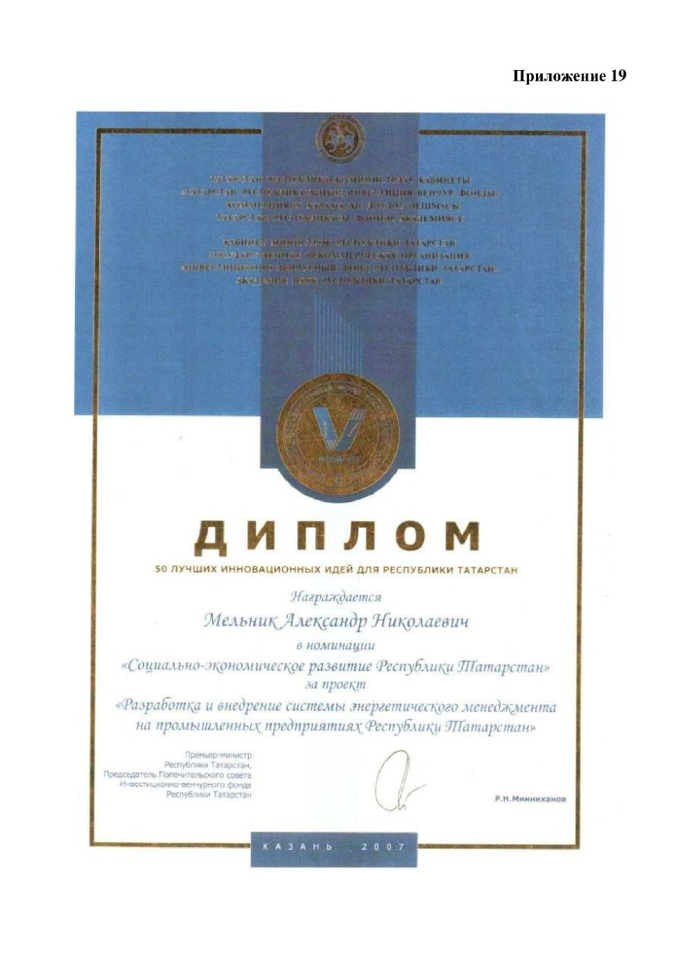 Научные проекты и гранты Научные проекты и гранты