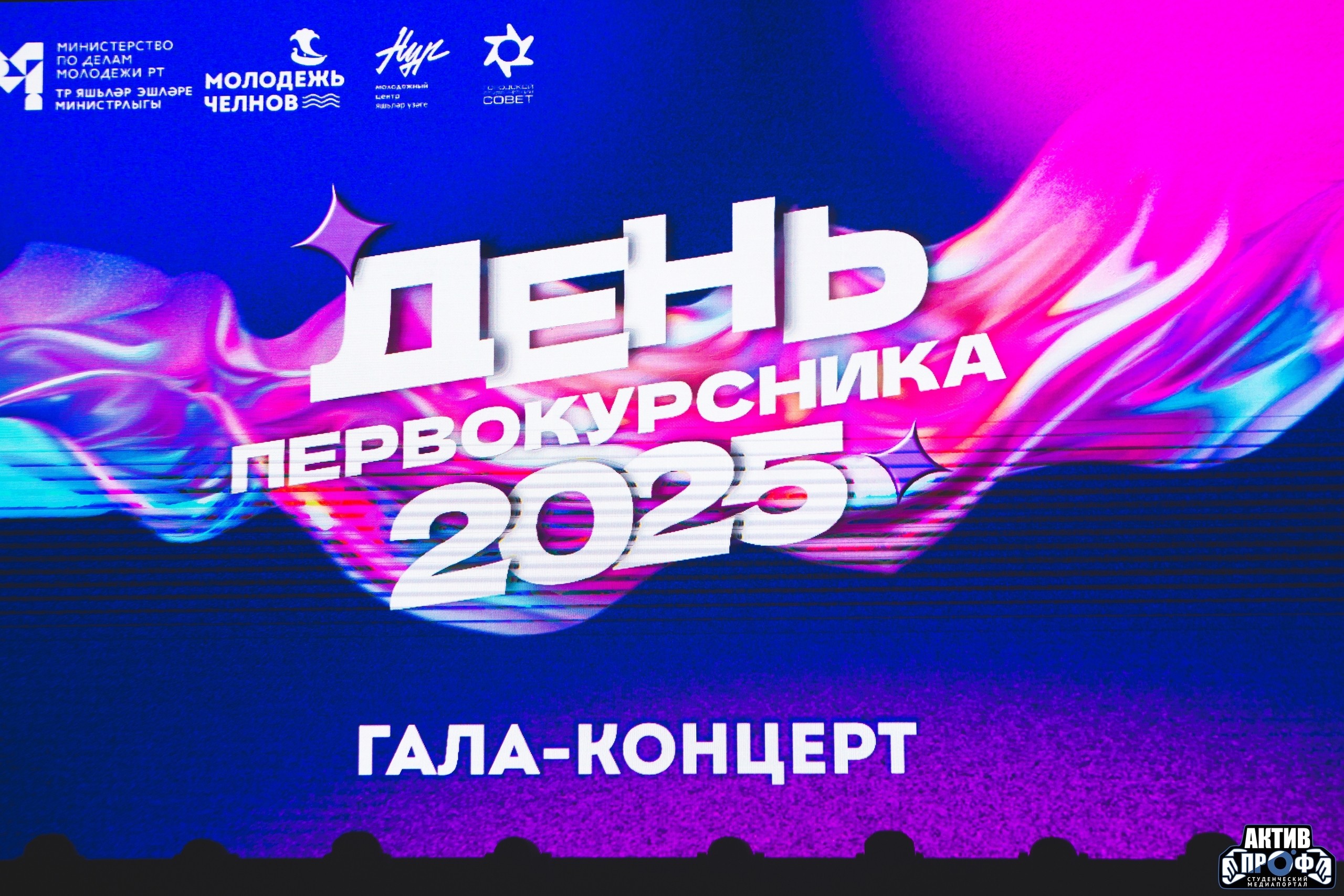 ����-��� ����! ,����-���, �� &laquo;���������&raquo;, ��������� ��������� &laquo;���� ������������� &ndash; 2025&raquo;