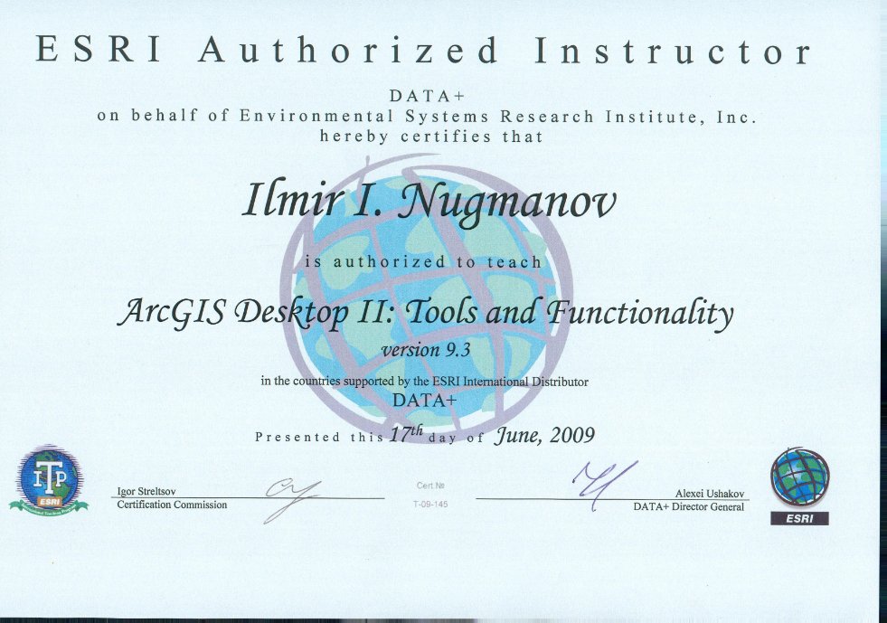 Курсы ESRI Курсы ESRI