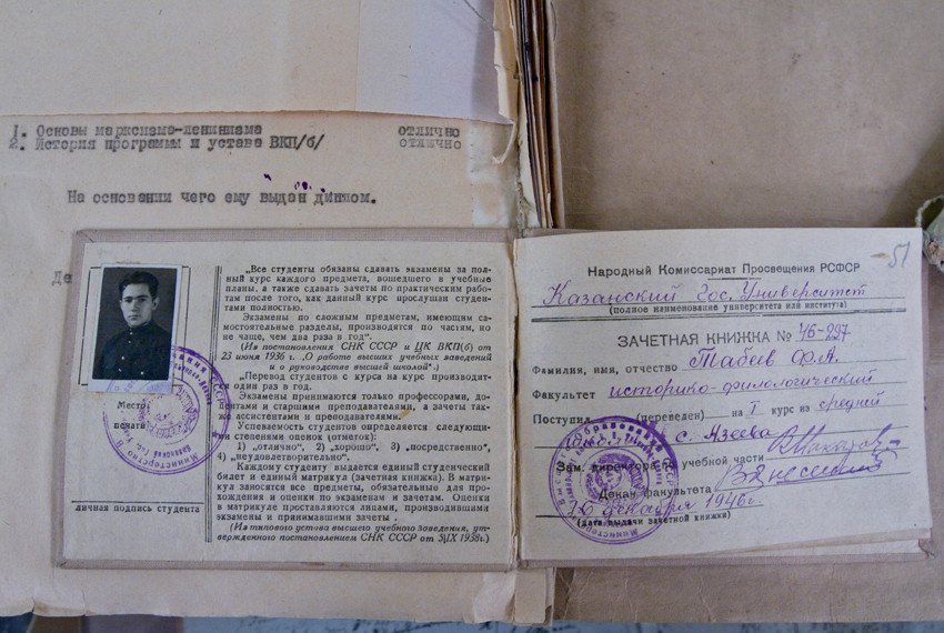 Наташе Табеев Наташе Табеев