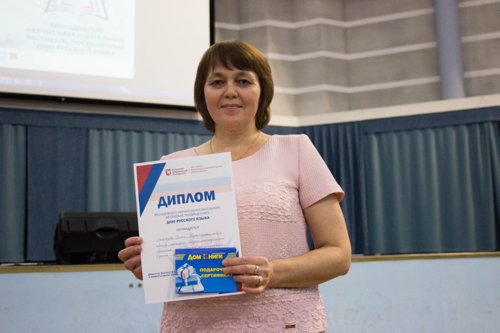 В ИФМК завершился конкурс проектов по русскому языку В ИФМК завершился конкурс проектов по русскому языку