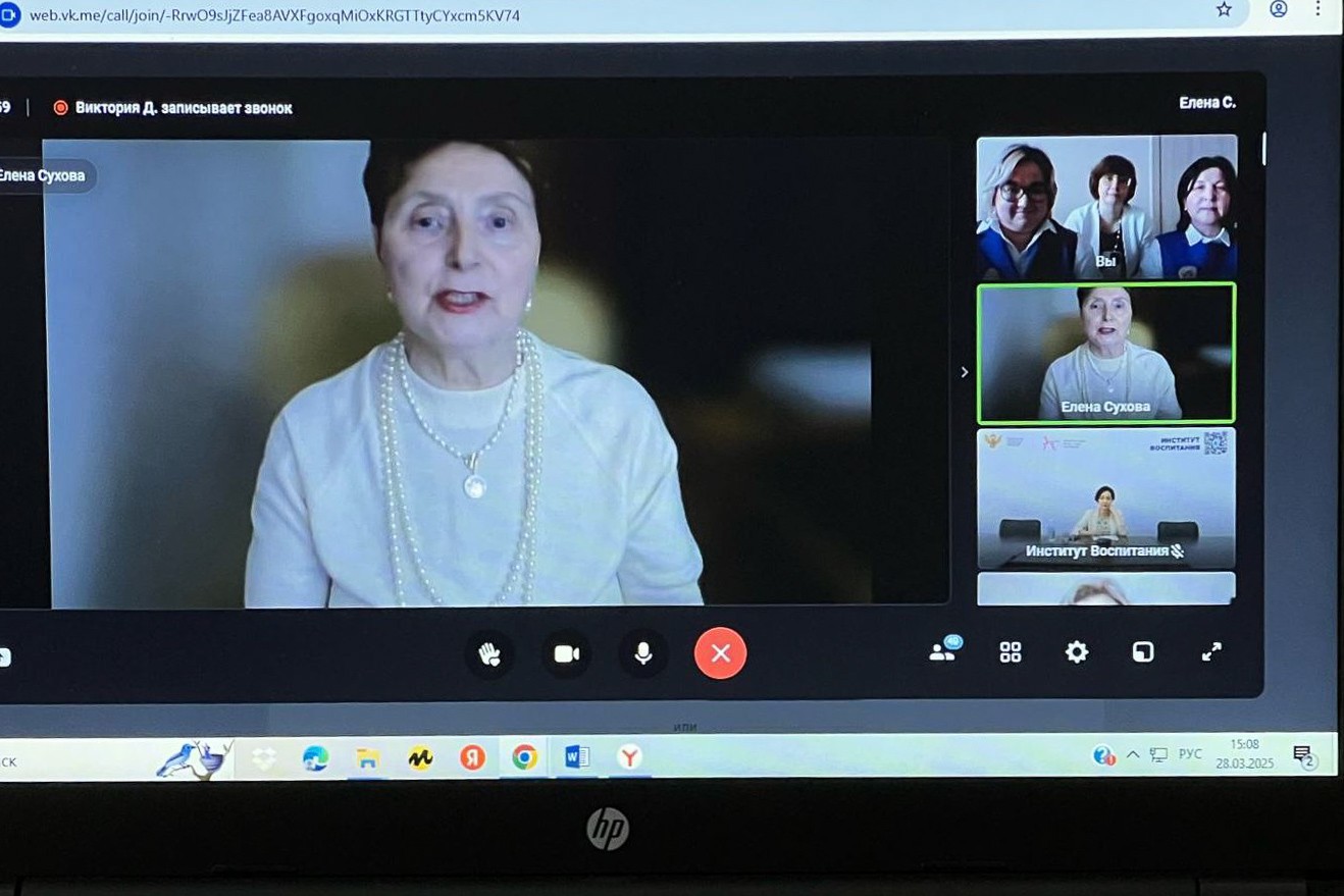 Преподаватель Елабужского института выступила на Всероссийской конференции Преподаватель Елабужского института выступила на Всероссийской конференции