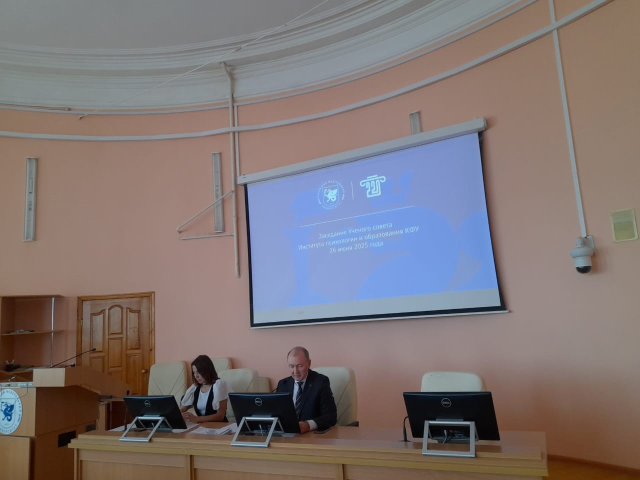 В Институте психологии и образования состоялось итоговое заседание Ученого совета В Институте психологии и образования состоялось итоговое заседание Ученого совета