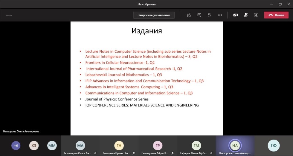4.12.2020 г. состоялось заседание кафедры информационных систем 4.12.2020 г. состоялось заседание кафедры информационных систем