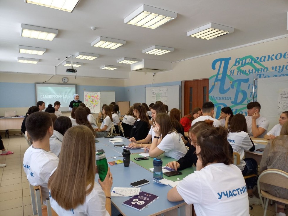 Педагогическая смена - день 2 Педагогическая смена - день 2