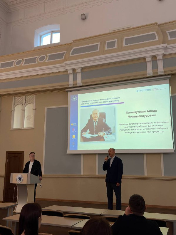 Итоги Недели психологии в Институте психологии и образования Итоги Недели психологии в Институте психологии и образования