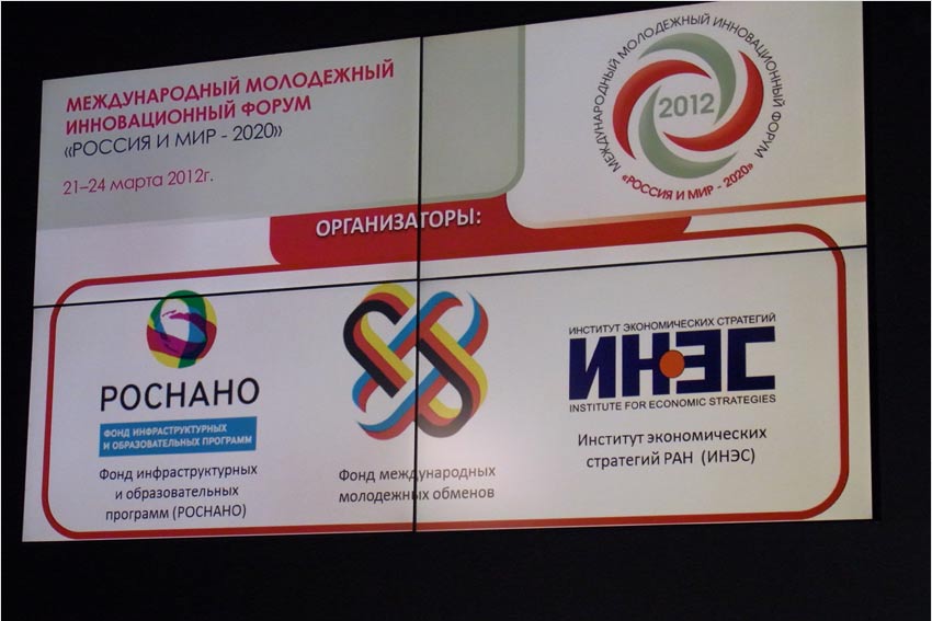 КФУ в составе сборной команды вузов 'Седьмой день' победил на Международном молодежном инновационном форуме 'Россия и мир ? 2020' КФУ в составе сборной команды вузов 'Седьмой день' победил на Международном молодежном инновационном форуме 'Россия и мир ? 2020'