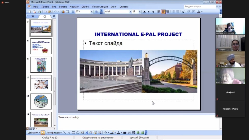 INTERNATIONAL WEBINAR 'EFFECTS OF PROLONGED LOCKDOWN UNDER COVID 19 ON EDUCATION SYSTEM' RUSSIA ? INDIA ,Effects of Prolonged Lockdown under COVID 19 on Education System