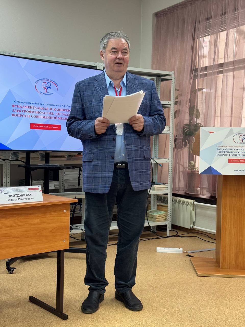 Заведующий кафедрой охраны здоровья человека Зефиров Т.Л. в организационном комитете Международного конгресса, посвященного А.Ф.Самойлову Заведующий кафедрой охраны здоровья человека Зефиров Т.Л. в организационном комитете Международного конгресса, посвященного А.Ф.Самойлову