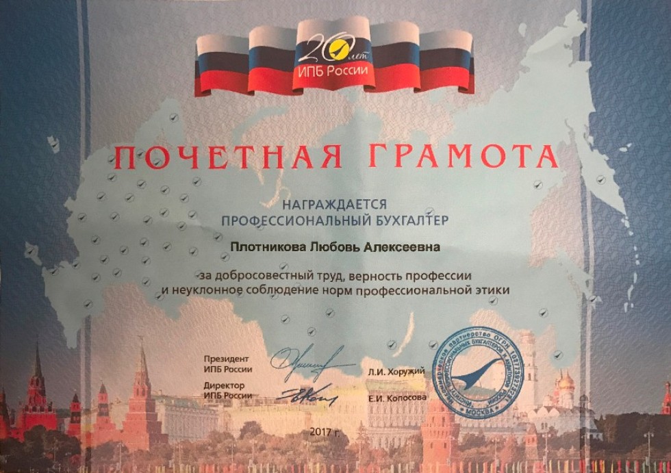 доцент,к.э.н. Плотникова Л.А. доцент,к.э.н. Плотникова Л.А.