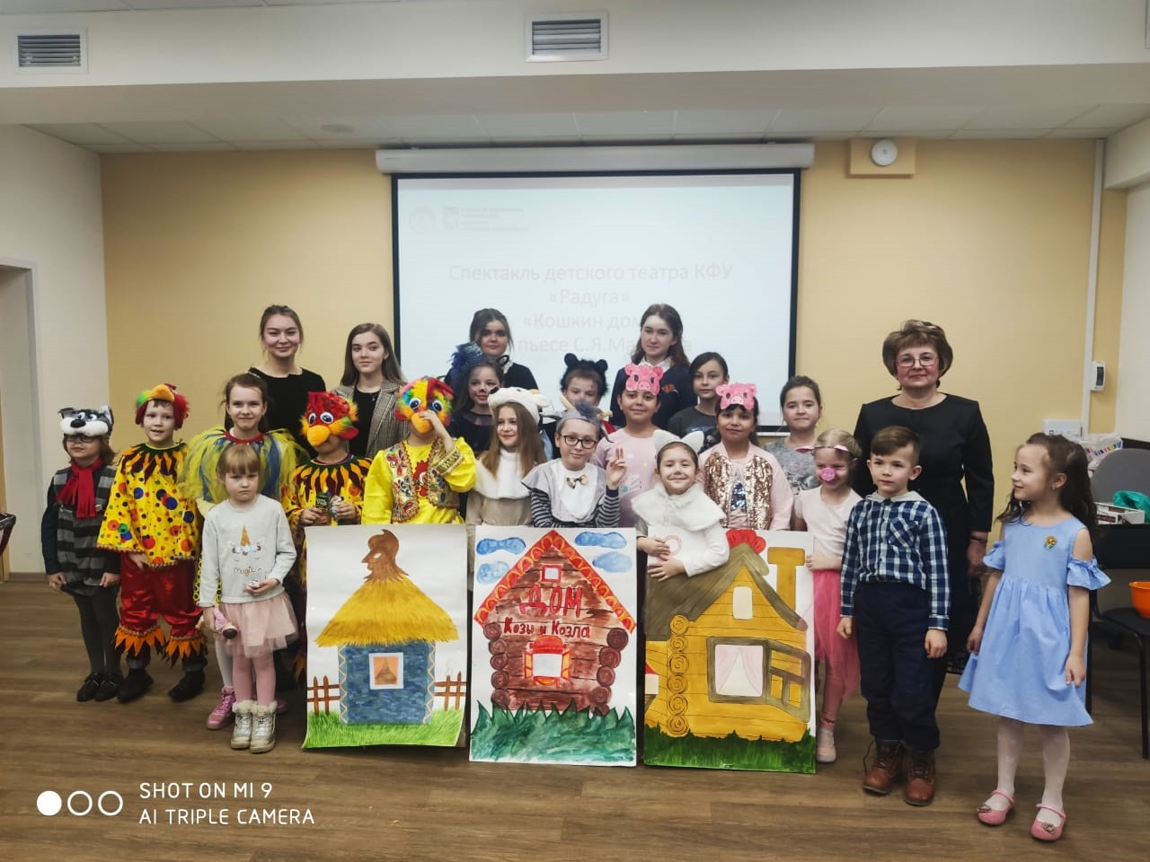 Детский театр КФУ 'Радуга' показал премьеру спектакля 'Кошкин дом' Детский театр КФУ 'Радуга' показал премьеру спектакля 'Кошкин дом'