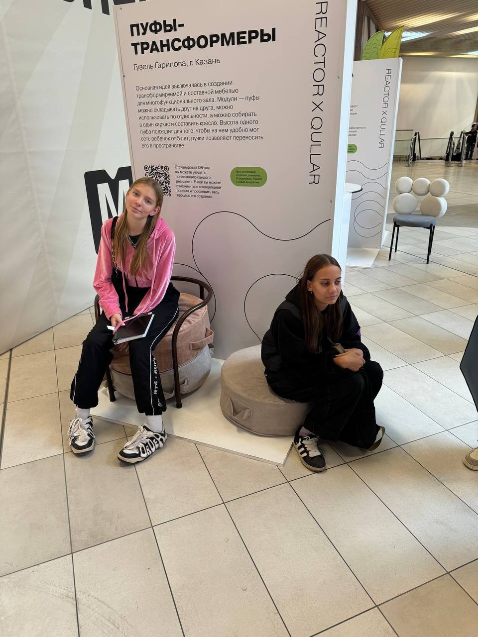Преподаватель Института дизайна и пространственных искусств КФУ Гузель Гарипова разработала пуфы-трансформеры и представила их в рамках Всероссийского фестиваля креативных индустрий REACTOR FEST. Преподаватель Института дизайна и пространственных искусств КФУ Гузель Гарипова разработала пуфы-трансформеры и представила их в рамках Всероссийского фестиваля креативных индустрий REACTOR FEST.