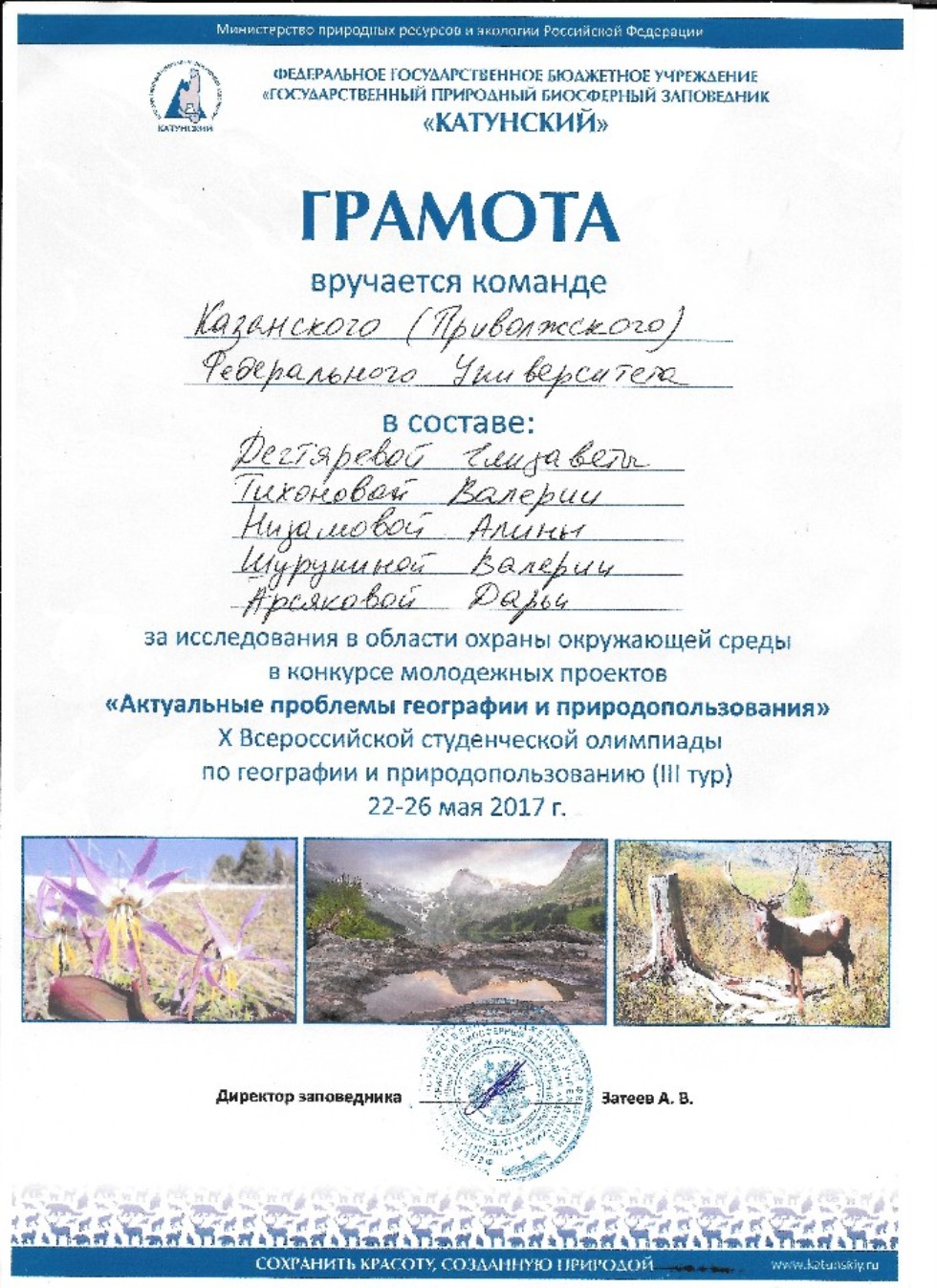 ������������� ������������ ��������� �� ��������� � ������������������(�. �����-�������, 22-26 ��� 2017 �.)