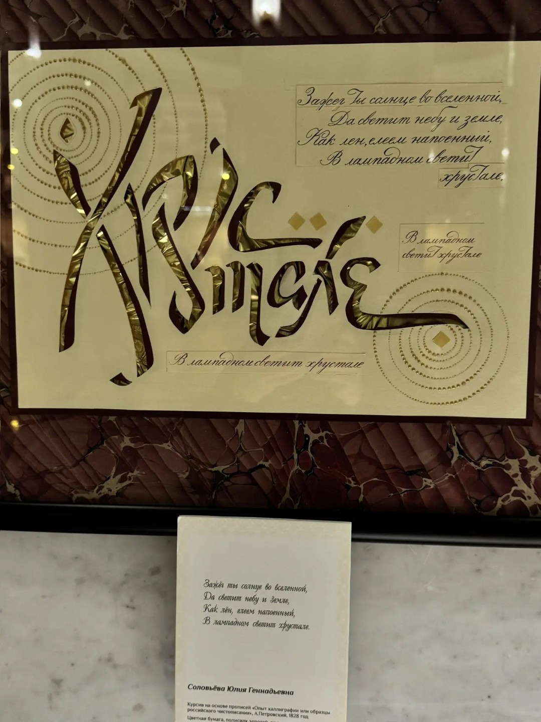 'С небесной книги список дан?.' 'С небесной книги список дан?.'