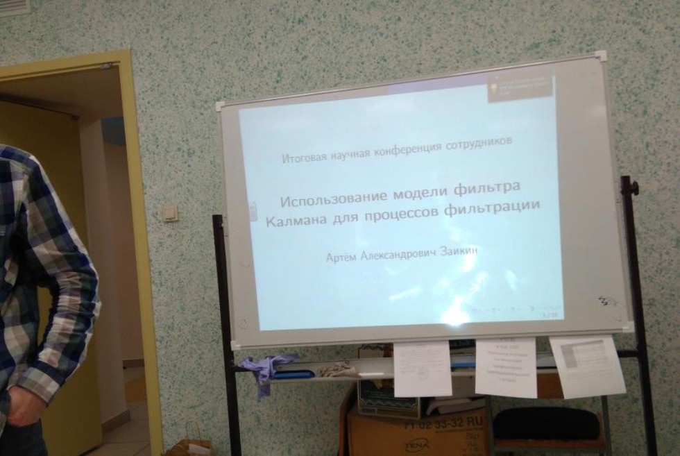 Секция Секция