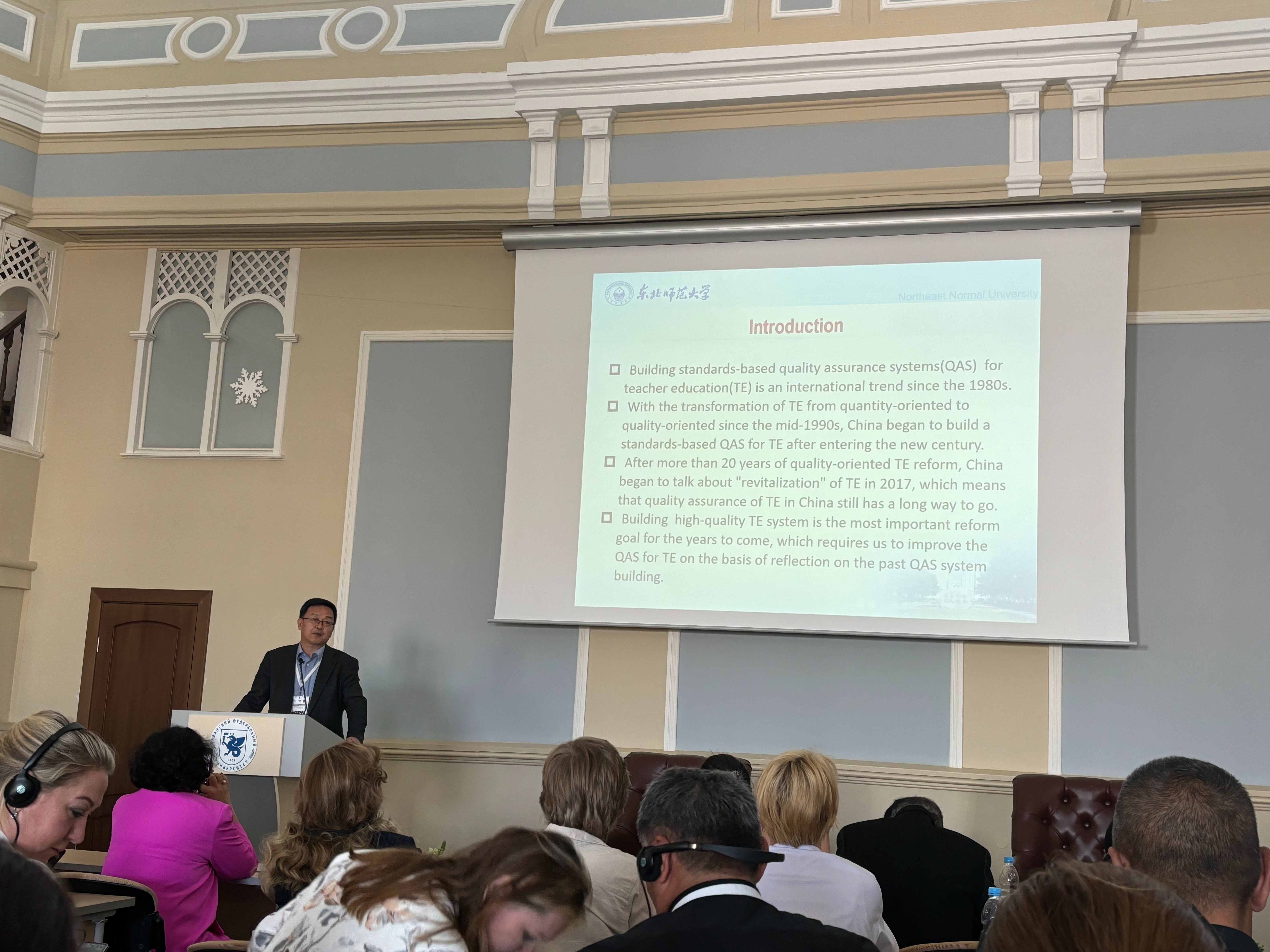 Пленарное заседание Международного форума по педагогическому образованию в Институте психологии и образования Пленарное заседание Международного форума по педагогическому образованию в Институте психологии и образования