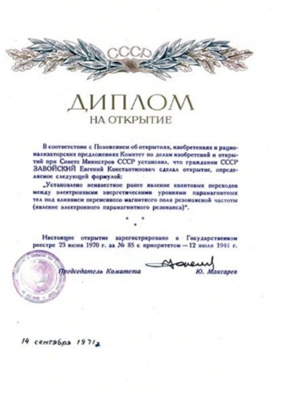 Об институте Об институте