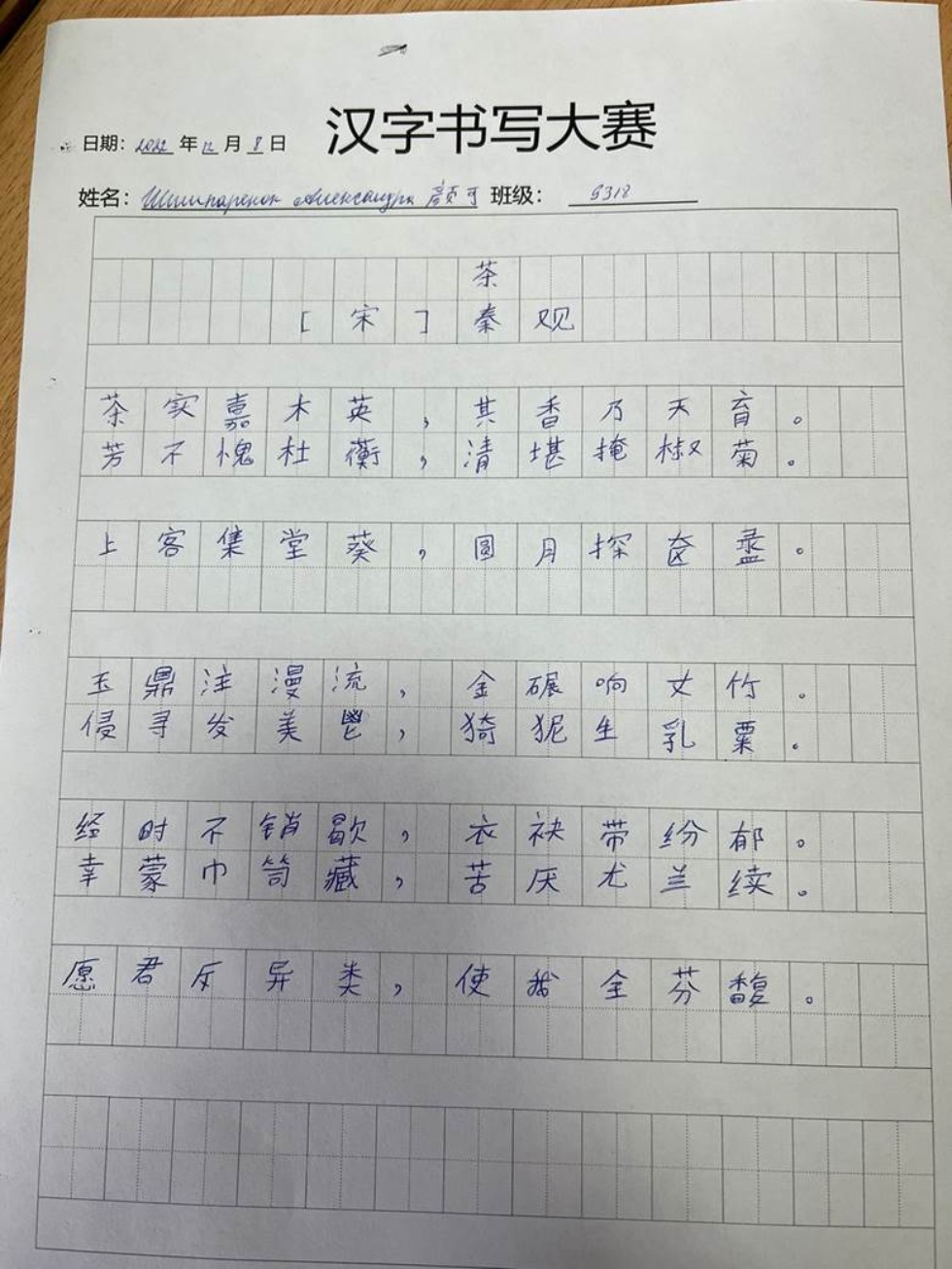 Конкурс каллиграфии по китайскому языку ,Елабужский институт КФУ