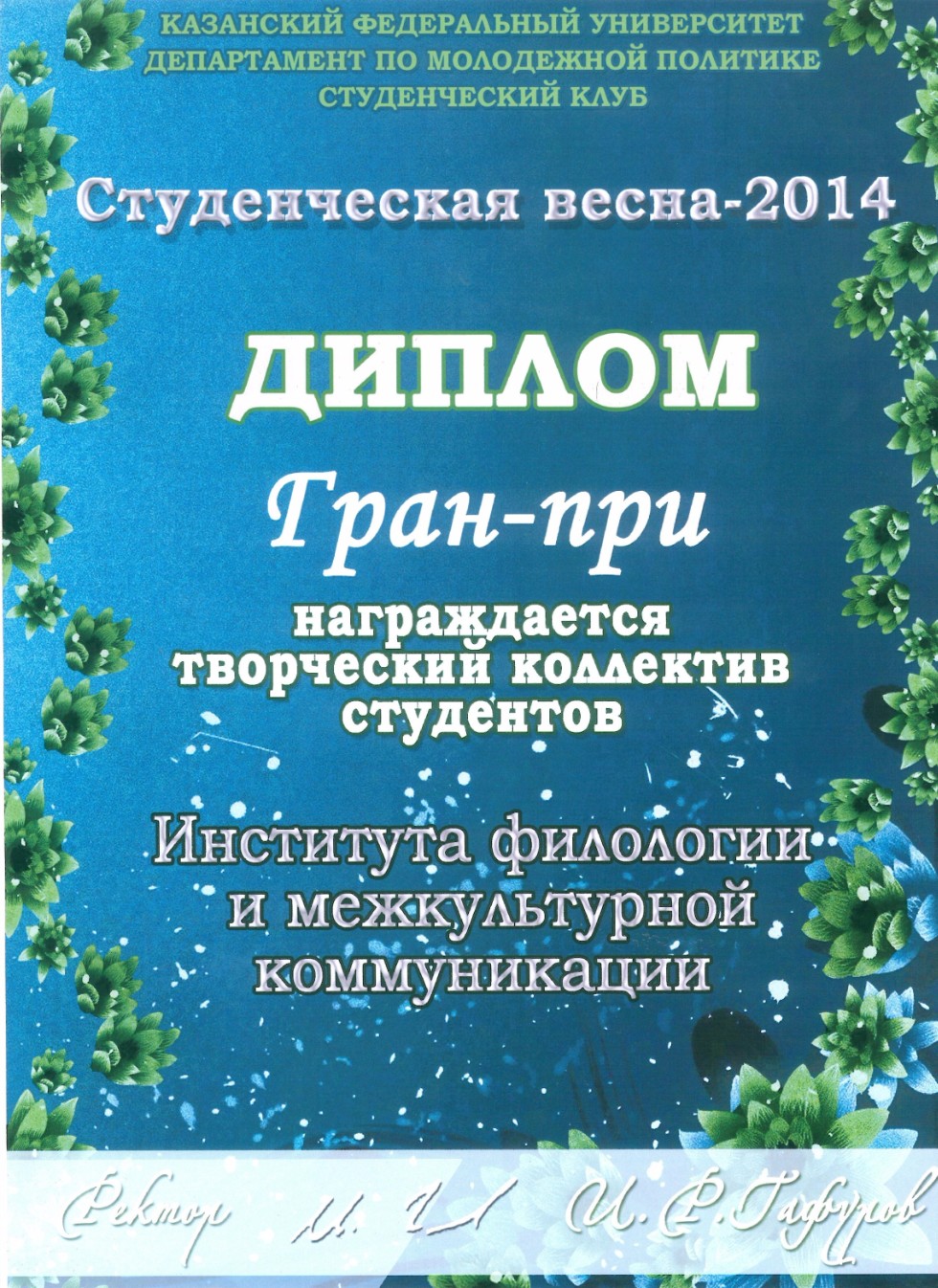 Наши достижения Наши достижения